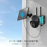 ieGeek - 防犯カメラ ZS-GX4S の評価 | SHOPSTAFF